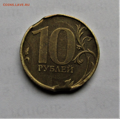 10 рублей 2012 г. двойной выкус до 14.10.21 г. 22:00 - IMG_2632.JPG