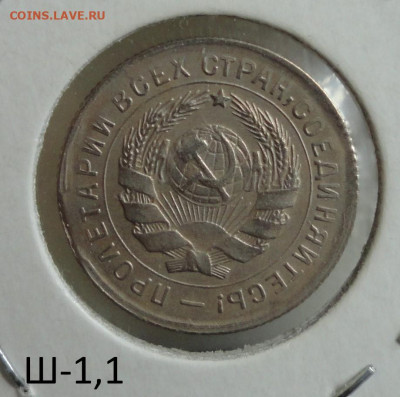 10 к 1932г-ш-1,1 не частый - 6.JPG