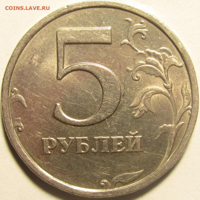 5 рублей 2008 спмд Шт.3 редкий в блеске до 13 10 21 22-00 мс - IMG_3075