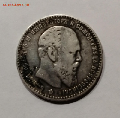 1р 1886г Большая голова - IMG_20211008_181728
