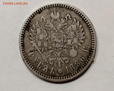 1р 1886г Большая голова - IMG_20211008_181738