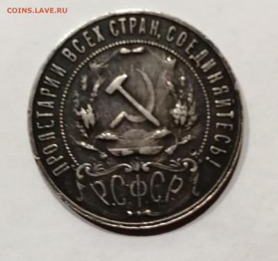 1р 1921г - IMG_20211008_181652