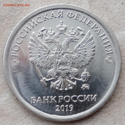 1 руб 2019г сильное двусторонней соударение до 10.10.2021г. - IMG_20211008_184228