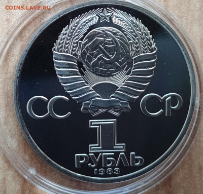 1 рубль СССР 1983 Терешкова ПРУФ Н дл звез до 13.10.21 22-00 - IMG_20210926_181721