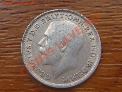 -v-Англия 3 пенса 1916 серебро 925 до 3.11(21.00) - DSC05290.JPG