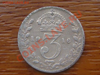 -v-Англия 3 пенса 1916 серебро 925 до 3.11(21.00) - DSC05289.JPG