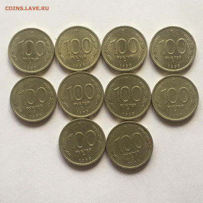 100 руб 1993 год 10шт - image-19-08-21-09-35-4