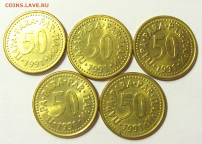ФИКС! 50 пара 1991 Югославия 14.10.2021 22:00 МСК - CIMG8547.JPG