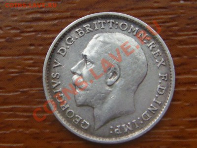 -v-Англия 3 пенса 1914 серебро 925 до 3.11(21.00) - DSC05288.JPG