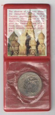 1 рубль СССР 1975 30 лет Победы АЦ(у) клип до 13.10.21 22-00 - 30 лет Победы скан