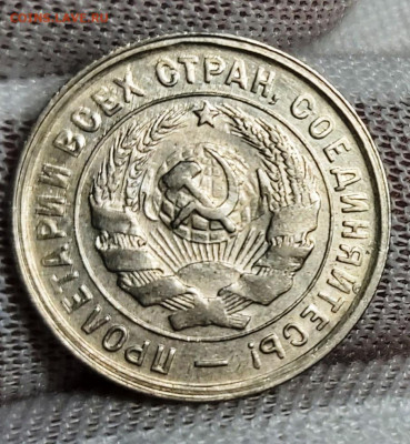 20 копеек 1933 г. оценка - 20211008_215335