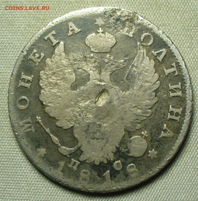 Полтина 1818 года СПБ ПС До 09.10.21 в 22.00 МСК - P1610211.JPG