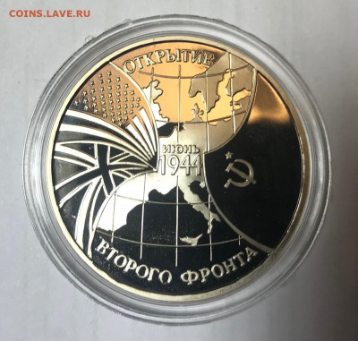 3 рубля Второй фронт до 21.30 МСК 10.10.2021 - IMG_7117