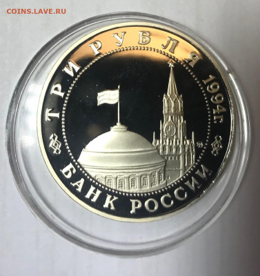 3 рубля Второй фронт до 21.30 МСК 10.10.2021 - IMG_7119