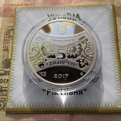 Украина 5 гривен 2017  Год Петуха. До 12.10. в 22:00 - аук2.JPG