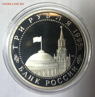 3 рубля Капитуляция Японии до 21.30 МСК 10.10.2021 - IMG_7123
