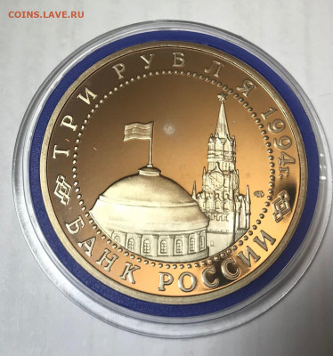 3 рубля Ленинград до 21.30 МСК 10.10.2021 - IMG_7128