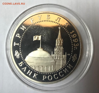3 рубля Курская дуга до 21.30 МСК 10.10.2021 - IMG_7131