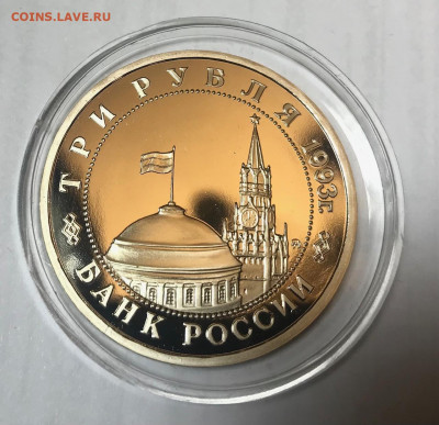3 рубля Сталинградская битва до 21.30 МСК 10.10.2021 - IMG_7136