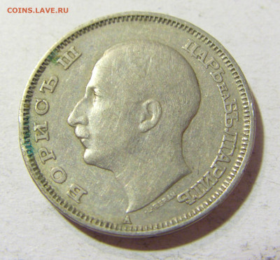 20 лева 1940 Болгария №1 14.10.2021 22:00 МСК - CIMG8757.JPG