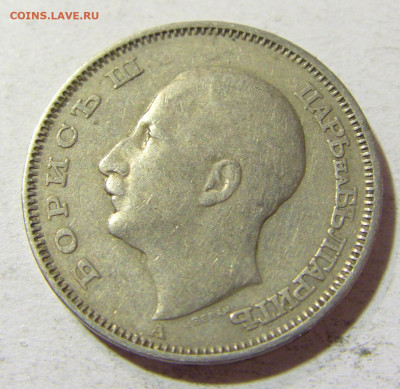 20 лева 1940 Болгария №2 14.10.2021 22:00 МСК - CIMG8762.JPG