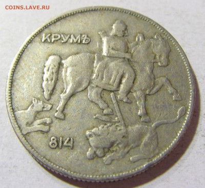 10 лева 1930 Болгария №1 14.10.2021 22:00 МСК - CIMG8766.JPG