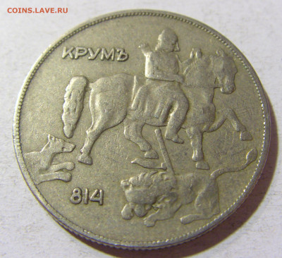 10 лева 1930 Болгария №2 14.10.2021 22:00 МСК - CIMG8770.JPG