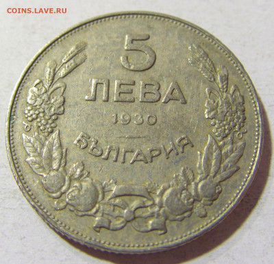 5 лева 1930 Болгария №1 14.10.2021 22:00 МСК - CIMG8772.JPG