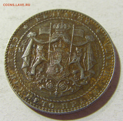 2 лева 1941 Болгария №1 14.10.2021 22:00 МСК - CIMG8778.JPG