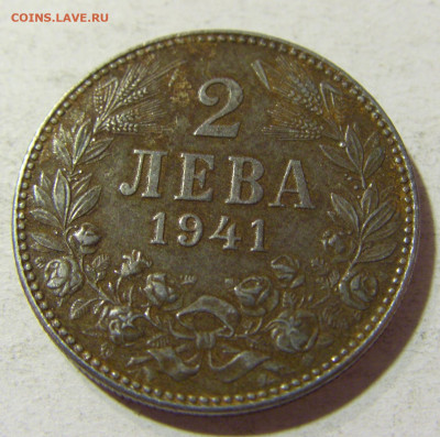 2 лева 1941 Болгария №1 14.10.2021 22:00 МСК - CIMG8776.JPG