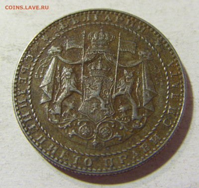 2 лева 1941 Болгария №2 14.10.2021 22:00 МСК - CIMG8782.JPG