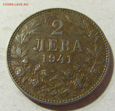 2 лева 1941 Болгария №2 14.10.2021 22:00 МСК - CIMG8780.JPG