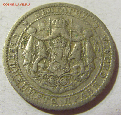 1 лев 1925 молния Болгария №1 14.10.2021 22:00 МСК - CIMG8798.JPG