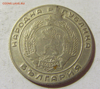 20 стотинок 1952 Болгария №1 14.10.2021 22:00 МСК - CIMG8814.JPG