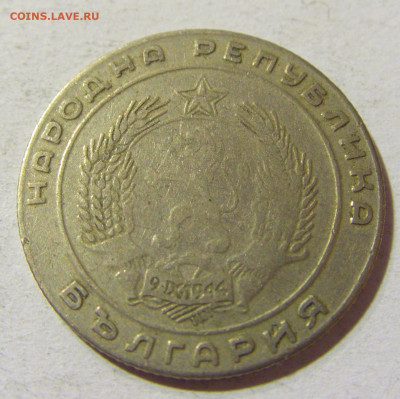 20 стотинок 1952 Болгария №2 14.10.2021 22:00 МСК - CIMG8818.JPG