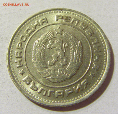20 стотинок 1974 Болгария №1 14.10.2021 22:00 МСК - CIMG8822.JPG