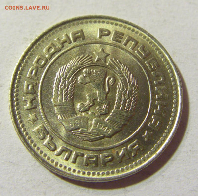 10 стотинок 1974 Болгария №1 14.10.2021 22:00 МСК - CIMG8826.JPG