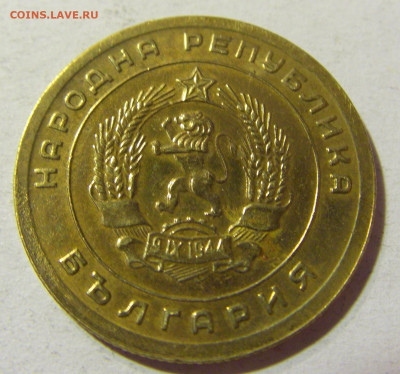 5 стотинок 1951 Болгария №1 14.10.2021 22:00 МСК - CIMG8830.JPG