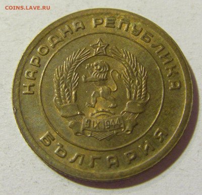 3 стотинки 1951 Болгария №1 14.10.2021 22:00 МСК - CIMG8838.JPG