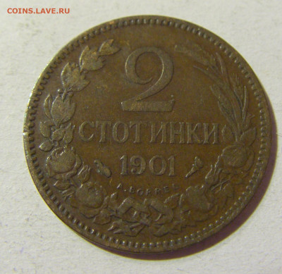 2 стотинки 1901 Болгария №1 14.10.2021 22:00 МСК - CIMG8840.JPG