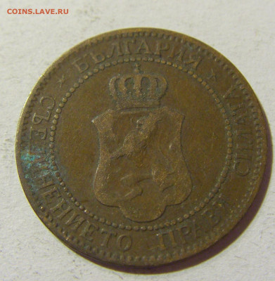 2 стотинки 1901 Болгария №2 14.10.2021 22:00 МСК - CIMG8846.JPG