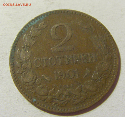 2 стотинки 1901 Болгария №2 14.10.2021 22:00 МСК - CIMG8844.JPG