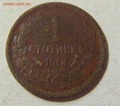 1 стотинка 1901 Болгария №2 14.10.2021 22:00 МСК - CIMG8861.JPG