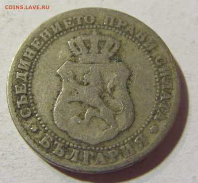 10 стотинок 1888 Болгария №1 14.10.2021 22:00 МСК - CIMG8867.JPG