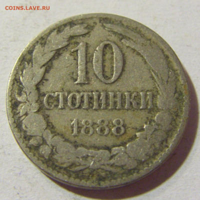 10 стотинок 1888 Болгария №1 14.10.2021 22:00 МСК - CIMG8865.JPG