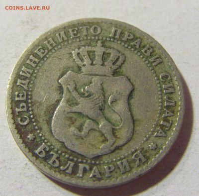 10 стотинок 1888 Болгария №2 14.10.2021 22:00 МСК - CIMG8871.JPG