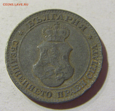 20 стотинок 1917 Болгария №1 14.10.2021 22:00 МСК - CIMG8883.JPG