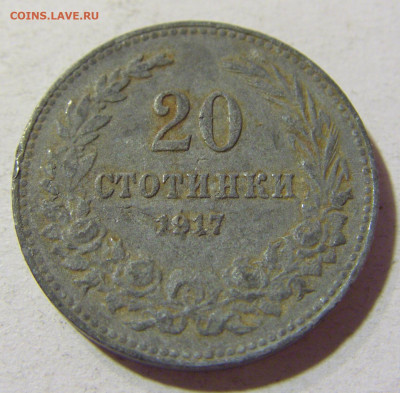 20 стотинок 1917 Болгария №1 14.10.2021 22:00 МСК - CIMG8881.JPG