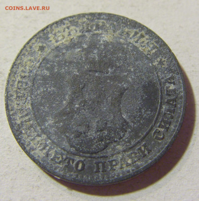 10 стотинок 1917 Болгария №1 14.10.2021 22:00 МСК - CIMG8887.JPG