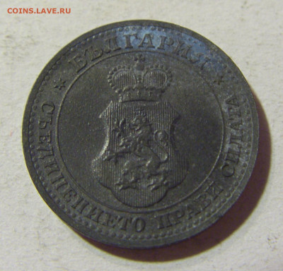 5 стотинок 1917 Болгария №1 14.10.2021 22:00 МСК - CIMG8891.JPG